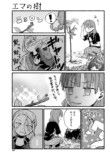 【漫画】親の再婚でできた“お姉ちゃん”の画像