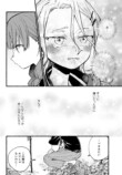 【漫画】親の再婚でできた“お姉ちゃん”の画像