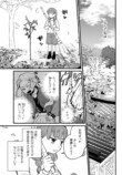 【漫画】親の再婚でできた“お姉ちゃん”の画像