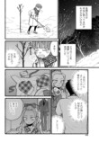 【漫画】親の再婚でできた“お姉ちゃん”の画像