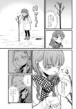 【漫画】親の再婚でできた“お姉ちゃん”の画像