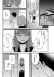 【漫画】親の再婚でできた“お姉ちゃん”の画像