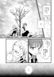 【漫画】親の再婚でできた“お姉ちゃん”の画像