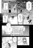 【漫画】親の再婚でできた“お姉ちゃん”の画像