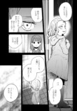 【漫画】親の再婚でできた“お姉ちゃん”の画像