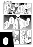【漫画】親の再婚でできた“お姉ちゃん”の画像