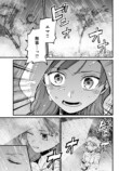 【漫画】親の再婚でできた“お姉ちゃん”の画像