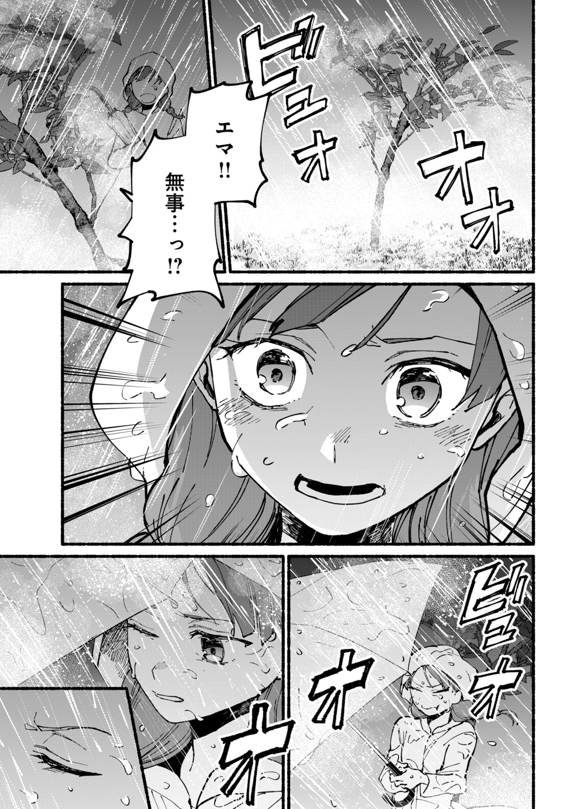 【漫画】親の再婚でできた“お姉ちゃん”の画像