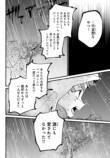 【漫画】親の再婚でできた“お姉ちゃん”の画像