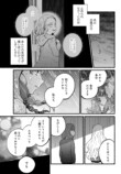 【漫画】親の再婚でできた“お姉ちゃん”の画像