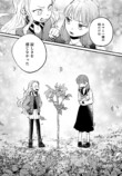 【漫画】親の再婚でできた“お姉ちゃん”の画像