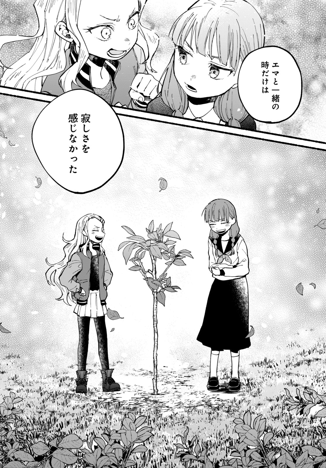 【漫画】親の再婚でできた“お姉ちゃん”の画像