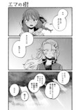 【漫画】親の再婚でできた“お姉ちゃん”の画像
