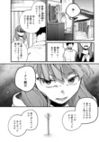 【漫画】親の再婚でできた“お姉ちゃん”の画像