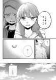 【漫画】親の再婚でできた“お姉ちゃん”の画像