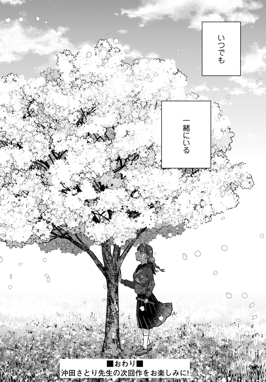 【漫画】親の再婚でできた“お姉ちゃん”の画像