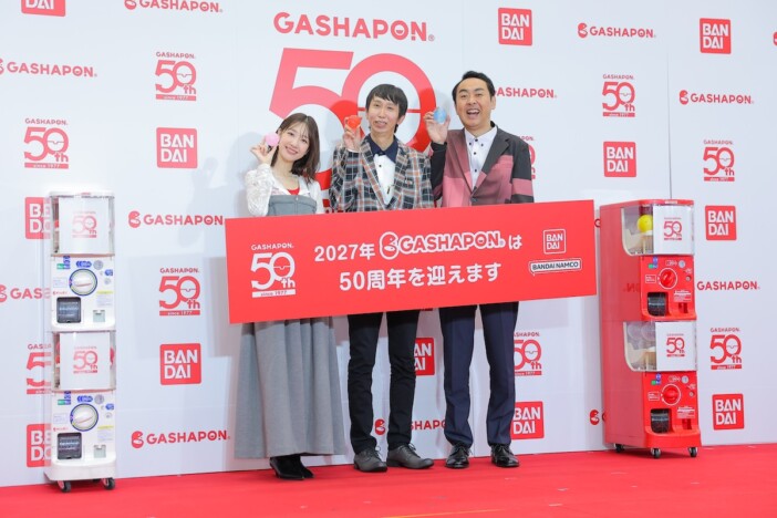 ガシャポン50周年の成長戦略発表会が開催 登壇した柏木由紀、アンガ田中&山根がガシャポンの思い出を語る