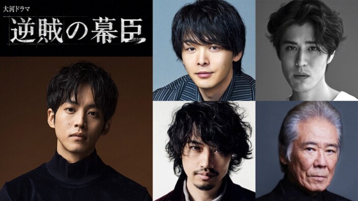 中村倫也、大河ドラマ『逆賊の幕臣』で吉田松陰役に　寛一郎、斎藤工、西岡徳馬も出演へ