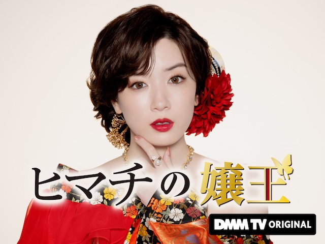 永野芽郁『ヒマチの嬢王』東京国際映画祭出品の画像