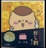 玉乃光酒造×ちいかわ だし割りセット発売の画像