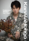 本郷奏多、12作目のカレンダー12月発売の画像