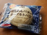「酒種あんバターヨーグルトパン」（税込181円）