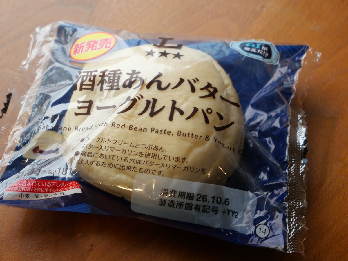「酒種あんバターヨーグルトパン」(税込181円)