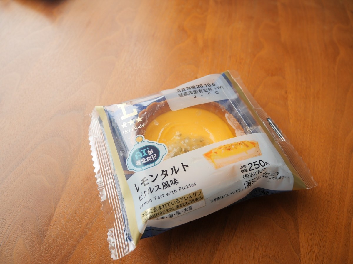 「レモンタルト(ピクルス風味)」(税込270円)