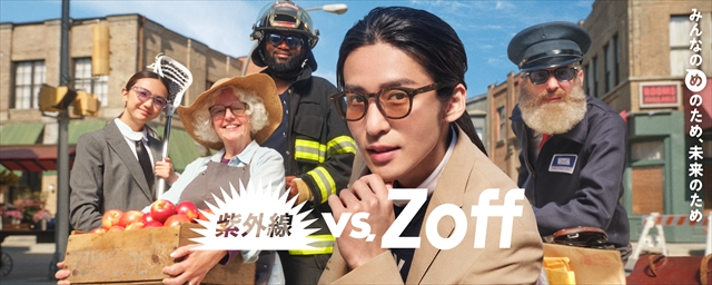Snow Man 目黒蓮出演 Zoff新TVCM『紫外線 vs. Zoff』篇 キービジュアル