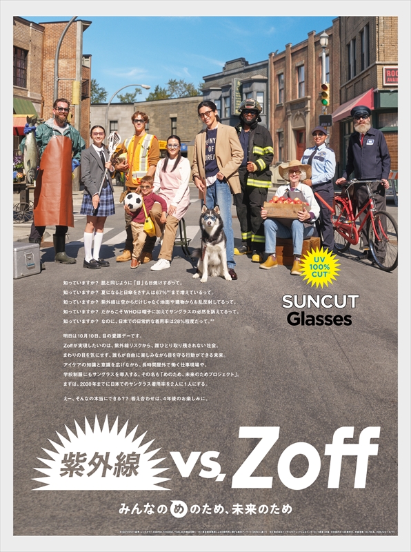 Snow Man 目黒蓮出演 Zoff新TVCM『紫外線 vs. Zoff』篇 新聞広告