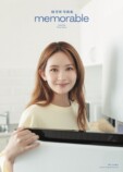 畑芽育の写真集『memorable』11月発売の画像