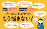 堀田秀吾『悩まない人の習慣』2万部突破の画像