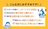 堀田秀吾『悩まない人の習慣』2万部突破の画像