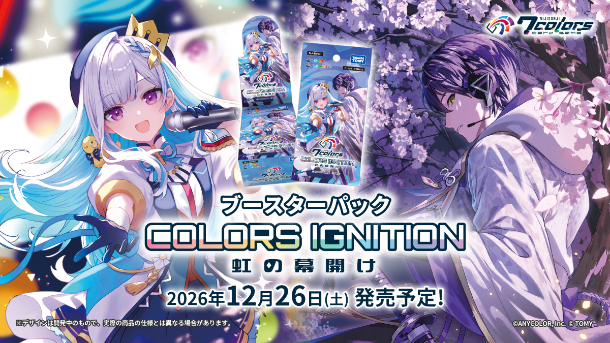 NIJISANJI 7 Colors Card Game ブースターパック COLORS IGNITION 虹の幕開け
