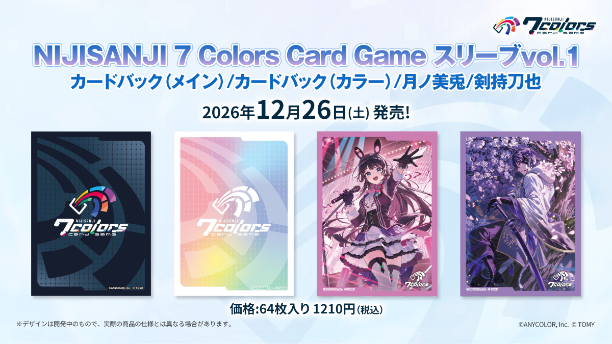 NIJISANJI 7 Colors Card Game　カードスリーブ