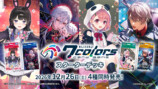 「タカラトミー」と共同開発の新規TCG『NIJISANJI 7 Colors Card Game』