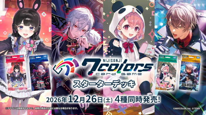 にじさんじ×タカラトミー共同開発の新規TCG　『NIJISANJI 7 Colors Card Game』12月26日発売