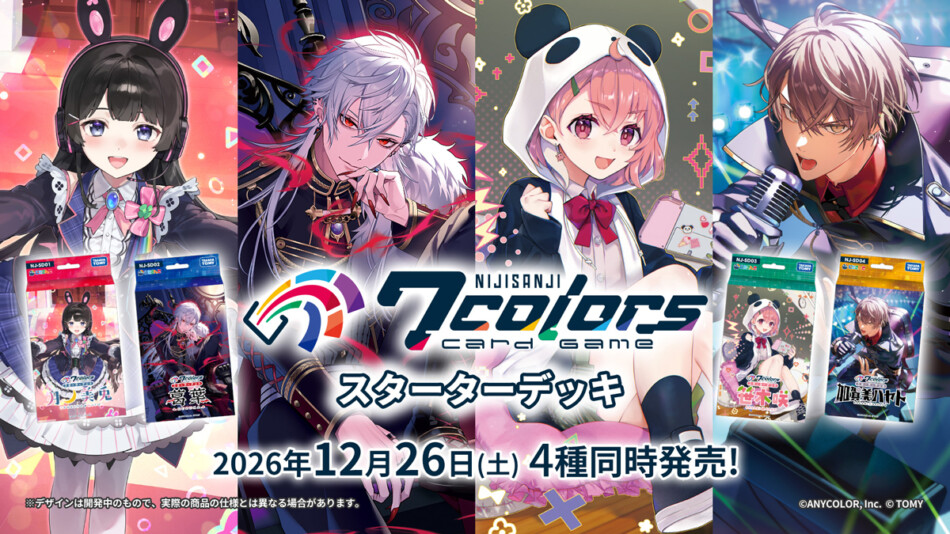 にじさんじ×タカラトミーの新TCG12月発売