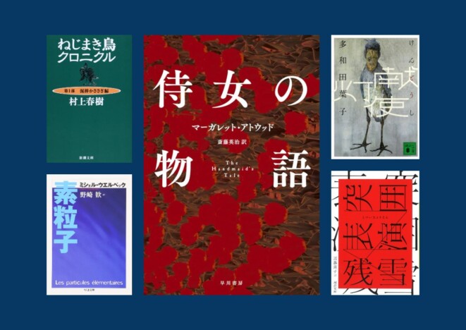 ノーベル文学賞2026年、有力候補は？　10月8日20時発表へ【随時更新予定】