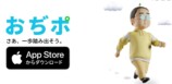 多様化する“ポイ活”アプリの最新事情の画像