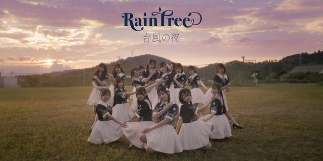 Rain Tree「台風の夜」MVより 4/(C)SUNSHINE/KING RECORDS
