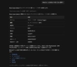 収録されたゲームデータベースを検索し、発売日や型番を参照できる