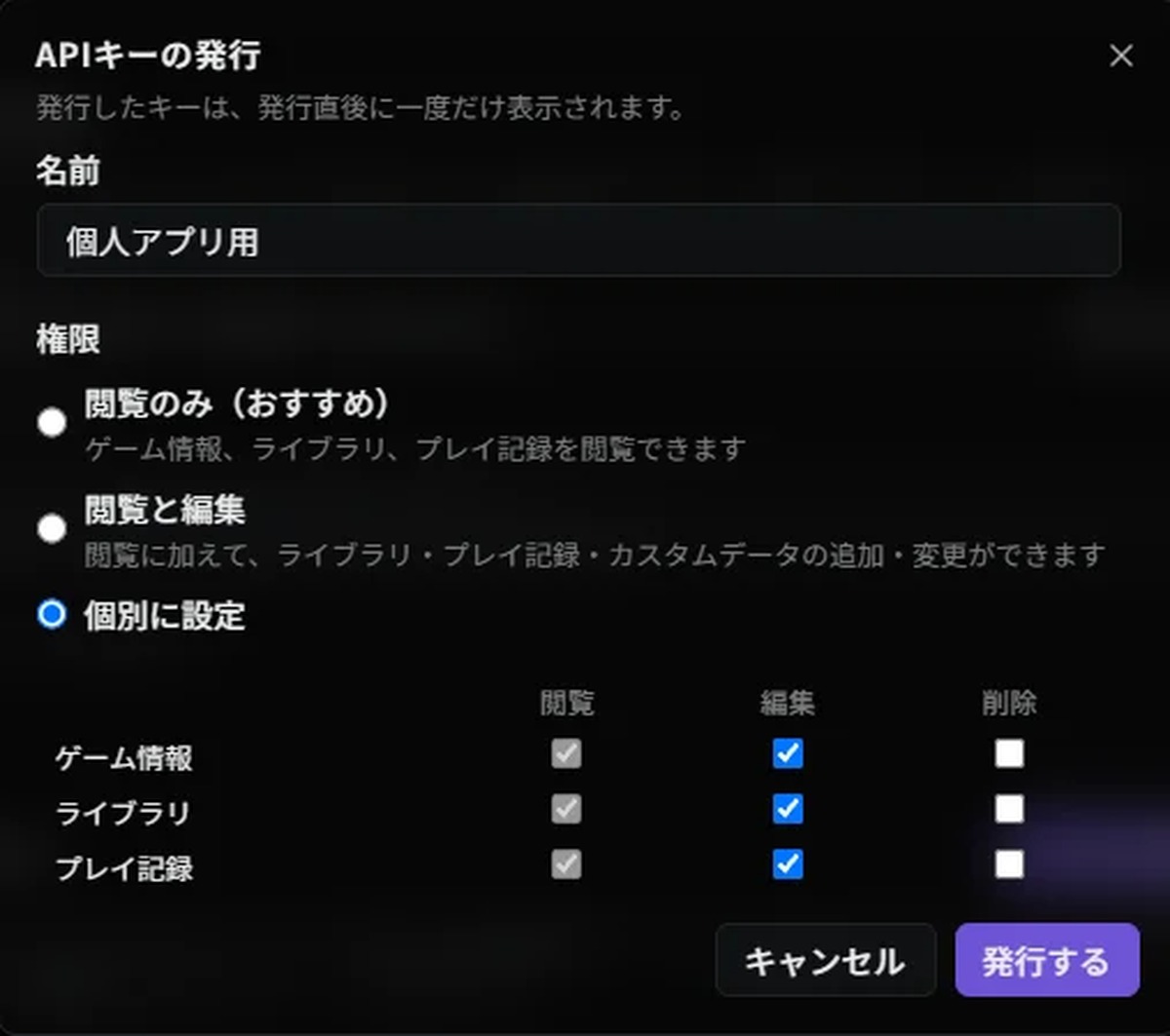 自作のプログラムから同じ操作を行うためのREST APIも公開