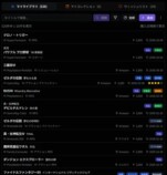 会話から追加した購入記録がマイライブラリに反映された画面