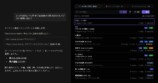 会話で購入記録を追加し、マイライブラリへ反映できる