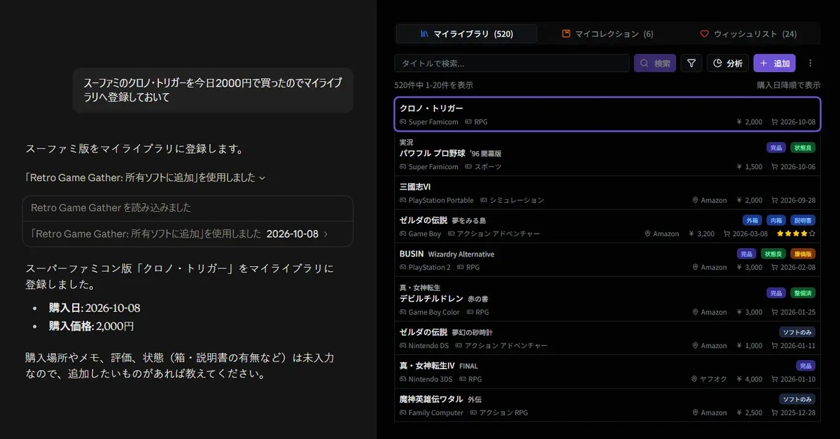 RGGがChatGPT連携に対応
