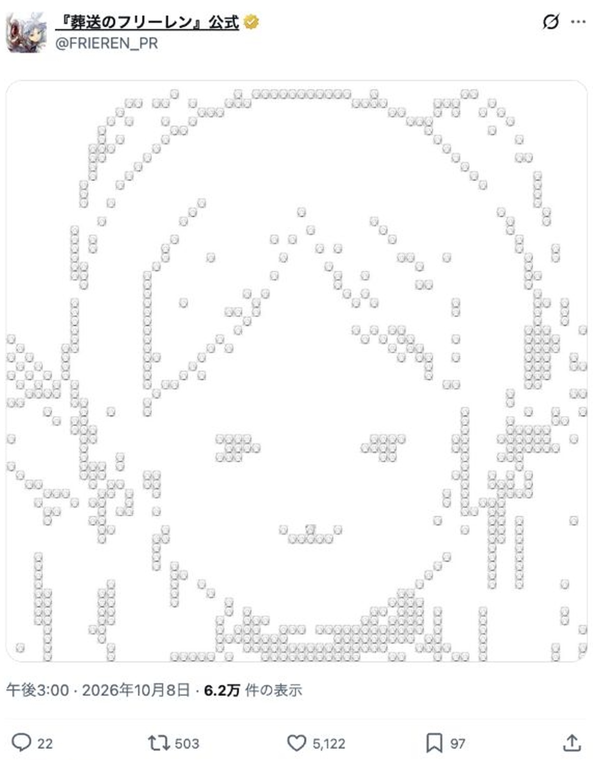 しょぼしょぼ顔で作るフリーレン