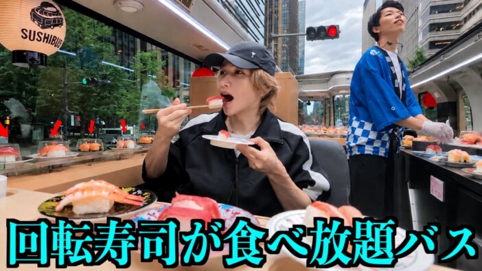 バスに乗りながら回転寿司が食べ放題!? 人気YouTuberが世界初の“SUSHI BUS”をレビュー