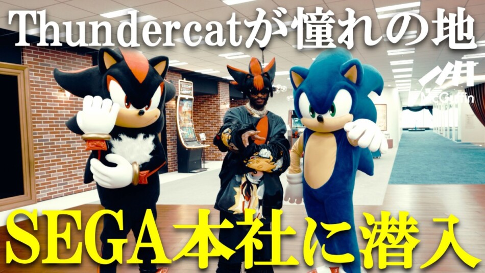 サンダーキャットが『ソニック』記念曲発表