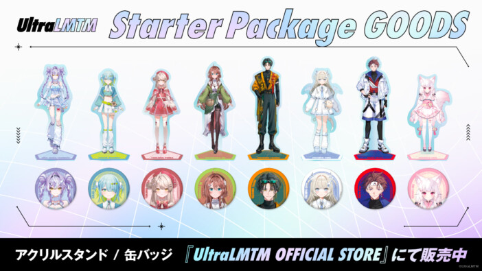 k4senがプロデュースするVTuberブランド「UltraLMTM(ウルトラリミテム)」1期生の初となるグッズ